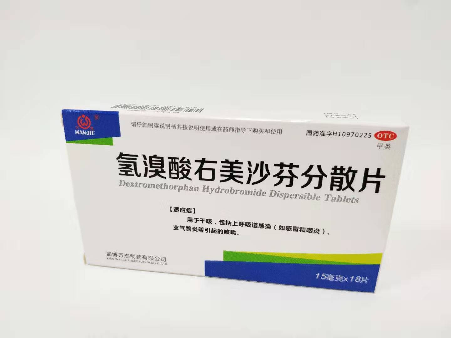 美沙芬片屬不屬于毒品？